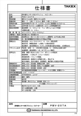 PBV-20TA 赤外線センサー付きフラッシュ・スピーカー TAKEX 竹中エンジニアリング TAKEX 竹中エンジニアリング セキュリティストア 【Security Store】