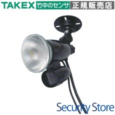 LC-12CS 【在庫限り】人感ライト ACプラグ式・接点出力付 TAKEX 竹中エンジニアリング TAKEX 竹中エンジニアリング セキュリティストア 【Security Store】