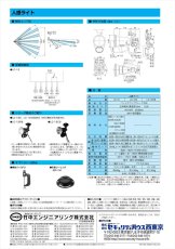 LC-12CS 【在庫限り】人感ライト ACプラグ式・接点出力付 TAKEX 竹中エンジニアリング TAKEX 竹中エンジニアリング セキュリティストア 【Security Store】