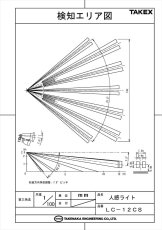 LC-12CS 【在庫限り】人感ライト ACプラグ式・接点出力付 TAKEX 竹中エンジニアリング TAKEX 竹中エンジニアリング セキュリティストア 【Security Store】