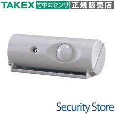 LC-3 人感ライト 立体検知3m用・屋内用 TAKEX 竹中エンジニアリング TAKEX 竹中エンジニアリング セキュリティストア 【Security Store】