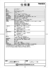 LCL-12 LED人感ライト センサー付きライト・リード線式 TAKEX 竹中エンジニアリング TAKEX 竹中エンジニアリング セキュリティストア 【Security Store】