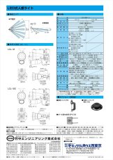 LCL-12C LED人感ライト センサー付きライト・ACプラグ式 TAKEX 竹中エンジニアリング TAKEX 竹中エンジニアリング セキュリティストア 【Security Store】