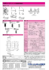 MS-100 屋外・屋内用パッシブセンサー DC12Vタイプ パッシブ型遠赤外線式 可変式マルチエリア TAKEX 竹中エンジニアリング TAKEX 竹中エンジニアリング セキュリティストア 【Security Store】
