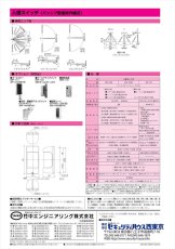 MS-100AC 人感スイッチ　パッシブ型遠赤外線式 ACプラグ式 TAKEX 竹中エンジニアリング TAKEX 竹中エンジニアリング セキュリティストア 【Security Store】