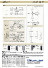 MS-60 人感スイッチ DC12V 方向判別ワンボディタイプ TAKEX 竹中エンジニアリング TAKEX 竹中エンジニアリング セキュリティストア 【Security Store】