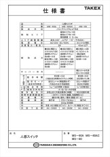MS-60 人感スイッチ DC12V 方向判別ワンボディタイプ TAKEX 竹中エンジニアリング TAKEX 竹中エンジニアリング セキュリティストア 【Security Store】