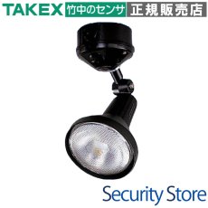 SL-01 防犯ライト 1灯型 エクステリア用 TAKEX 竹中エンジニアリング TAKEX 竹中エンジニアリング セキュリティストア 【Security Store】