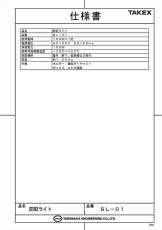 SL-01 防犯ライト 1灯型 エクステリア用 TAKEX 竹中エンジニアリング TAKEX 竹中エンジニアリング セキュリティストア 【Security Store】