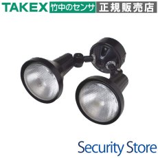 SL-02 防犯ライト 2灯型 エクステリア用 TAKEX 竹中エンジニアリング TAKEX 竹中エンジニアリング セキュリティストア 【Security Store】