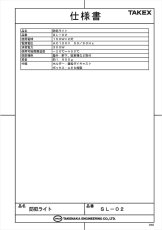 SL-02 防犯ライト 2灯型 エクステリア用 TAKEX 竹中エンジニアリング TAKEX 竹中エンジニアリング セキュリティストア 【Security Store】