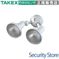 SL-02W 防犯ライト 2灯型 エクステリア用 TAKEX 竹中エンジニアリング TAKEX 竹中エンジニアリング セキュリティストア 【Security Store】