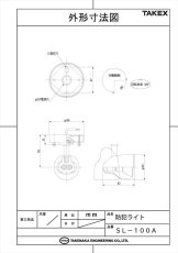 SL-100A 防犯ライト 屋内での威嚇に適した小型防犯ライト TAKEX 竹中エンジニアリング TAKEX 竹中エンジニアリング セキュリティストア 【Security Store】