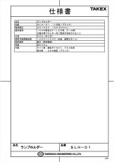 SLH-01 ランプホルダー 1 灯型・ブラック TAKEX 竹中エンジニアリング TAKEX 竹中エンジニアリング セキュリティストア 【Security Store】