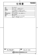 SLH-02 ランプホルダー 2灯型・ブラック TAKEX 竹中エンジニアリング TAKEX 竹中エンジニアリング セキュリティストア 【Security Store】