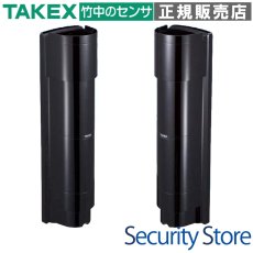 BUS-100XF バスネット専用赤外線センサー 屋外100m TAKEX 竹中エンジニアリング TAKEX 竹中エンジニアリング セキュリティストア 【Security Store】