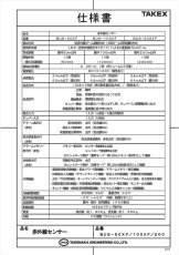 BUS-100XF バスネット専用赤外線センサー 屋外100m TAKEX 竹中エンジニアリング TAKEX 竹中エンジニアリング セキュリティストア 【Security Store】