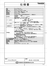 BUS-6805W パッシブセンサー バスネット専用 面警戒型:20m用 TAKEX 竹中エンジニアリング TAKEX 竹中エンジニアリング セキュリティストア 【Security Store】