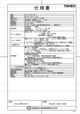 BUS-6812W パッシブセンサー バスネット専用 面警戒型:20m用 TAKEX 竹中エンジニアリング TAKEX 竹中エンジニアリング セキュリティストア 【Security Store】