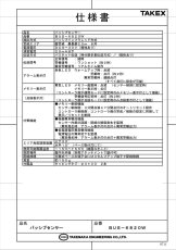 BUS-6820W パッシブセンサー バスネット専用 面警戒型:20m用 TAKEX 竹中エンジニアリング TAKEX 竹中エンジニアリング セキュリティストア 【Security Store】