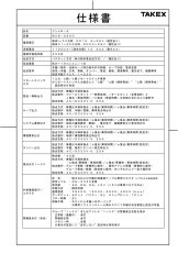 BUS-C800 【在庫限り】コントローラ バスネット専用 面警戒型:20m用 TAKEX 竹中エンジニアリング TAKEX 竹中エンジニアリング セキュリティストア 【Security Store】