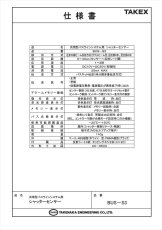 BUS-S3 シャッターセンサー バスネット専用 面警戒型:20m用 TAKEX 竹中エンジニアリング TAKEX 竹中エンジニアリング セキュリティストア 【Security Store】
