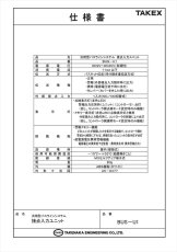 BUS-U1 接点入力ユニット バスネット専用 面警戒型:20m用 TAKEX 竹中エンジニアリング TAKEX 竹中エンジニアリング セキュリティストア 【Security Store】