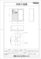 ACS-101 ランダムテンキースイッチ  TAKEX 竹中エンジニアリング TAKEX 竹中エンジニアリング セキュリティストア 【Security Store】