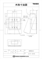 ACS-BOX 専用屋外ボックス  TAKEX 竹中エンジニアリング TAKEX 竹中エンジニアリング セキュリティストア 【Security Store】