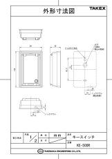 KE-500R キースイッチ 汎用2路 TAKEX 竹中エンジニアリング TAKEX 竹中エンジニアリング セキュリティストア 【Security Store】