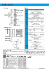 SAT-20 テンキースイッチ  TAKEX 竹中エンジニアリング TAKEX 竹中エンジニアリング セキュリティストア 【Security Store】
