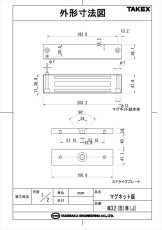 M32BM(J) マグネット錠 　露出・屋内専用 TAKEX 竹中エンジニアリング TAKEX 竹中エンジニアリング セキュリティストア 【Security Store】