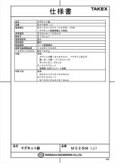 M32BM(J) マグネット錠 　露出・屋内専用 TAKEX 竹中エンジニアリング TAKEX 竹中エンジニアリング セキュリティストア 【Security Store】