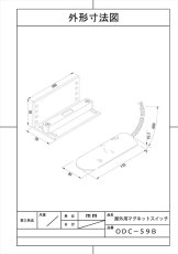 ODC-59B 扉開閉信号用マグネットスイッチ  TAKEX 竹中エンジニアリング TAKEX 竹中エンジニアリング セキュリティストア 【Security Store】