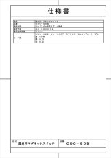ODC-59B 扉開閉信号用マグネットスイッチ  TAKEX 竹中エンジニアリング TAKEX 竹中エンジニアリング セキュリティストア 【Security Store】