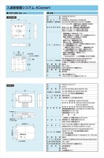 ACS-C ACsmart コントローラ  TAKEX 竹中エンジニアリング TAKEX 竹中エンジニアリング セキュリティストア 【Security Store】
