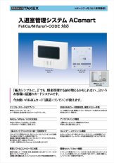 ACS-FMI ACsmart カードリーダー  TAKEX 竹中エンジニアリング TAKEX 竹中エンジニアリング セキュリティストア 【Security Store】