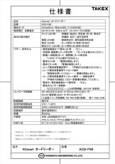 ACS-FMI ACsmart カードリーダー  TAKEX 竹中エンジニアリング TAKEX 竹中エンジニアリング セキュリティストア 【Security Store】