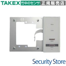 ACS-KBU ACsmart 警備ボタンユニット　ACS-KBU TAKEX 竹中エンジニアリング TAKEX 竹中エンジニアリング セキュリティストア 【Security Store】