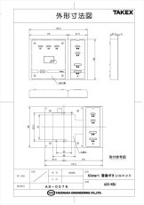 ACS-KBU ACsmart 警備ボタンユニット　ACS-KBU TAKEX 竹中エンジニアリング TAKEX 竹中エンジニアリング セキュリティストア 【Security Store】