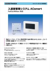 ACS-R-BOX ACsmartカードリーダー用面付ボックス  TAKEX 竹中エンジニアリング TAKEX 竹中エンジニアリング セキュリティストア 【Security Store】