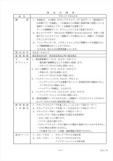 GGS-CS11 セキュアパネルCS　GGS-CS11 コントローラ TAKEX 竹中エンジニアリング TAKEX 竹中エンジニアリング セキュリティストア 【Security Store】