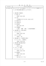 GGS-CS11 セキュアパネルCS　GGS-CS11 コントローラ TAKEX 竹中エンジニアリング TAKEX 竹中エンジニアリング セキュリティストア 【Security Store】