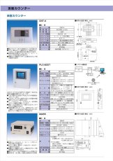 P3-PCT 【在庫限り】来客カウンター  TAKEX 竹中エンジニアリング TAKEX 竹中エンジニアリング セキュリティストア 【Security Store】