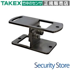 DX-B1 来客カウンター用センサー用 取付金具  TAKEX 竹中エンジニアリング TAKEX 竹中エンジニアリング セキュリティストア 【Security Store】