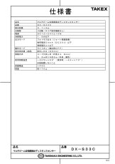 DX-S33C マルチビーム位相差検出ディスタンスセンサー  TAKEX 竹中エンジニアリング TAKEX 竹中エンジニアリング セキュリティストア 【Security Store】