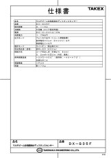 DX-S35F マルチビーム位相差検出ディスタンスセンサー  TAKEX 竹中エンジニアリング TAKEX 竹中エンジニアリング セキュリティストア 【Security Store】