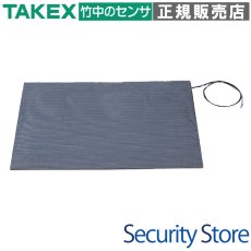 DMS-488 マットスイッチ 480×800mm TAKEX 竹中エンジニアリング TAKEX 竹中エンジニアリング セキュリティストア 【Security Store】