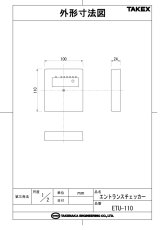 ETU-110 エントランスチェッカー  TAKEX 竹中エンジニアリング TAKEX 竹中エンジニアリング セキュリティストア 【Security Store】