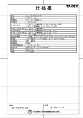 ETU-110 エントランスチェッカー  TAKEX 竹中エンジニアリング TAKEX 竹中エンジニアリング セキュリティストア 【Security Store】